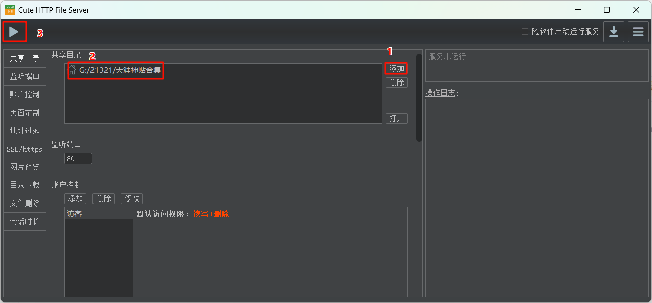 CuteHttpFileServer
